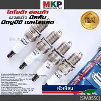 ราคา ราคา 4หัว หัวเทียนแท้ Denso100 เทียบเท่าศูนย์ Toyota รถรุ่นเก่า Toyota ตูดเป็ด ไฮทอร์ค ปี96 200 K16PRU11 (41676686266)