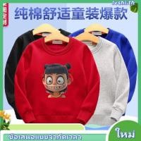 ราคา เสื้อแจ็คเก็ตสเวตเตอร์มีฮู้ดสีพื้นล่าสุดสําหรับเด็กชายและเด็กหญิงอายุ 2 12 ปี (48408871035)