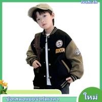 ราคา เสื้อแจ็คเก็ตเด็กผู้ชายสไตล์เบสบอล แฟชั่นเกาหลี แขนตัดสี ใส่สบาย ใส่เที่ยวหรือไปเรียนได้ (43080136443)
