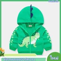 ราคา เสื้อแจ็กเก็ต ผ้าฝ้าย ลายไดโนเสาร์ แฟชั่นฤดูใบไม้ร่วง สําหรับเด็กผู้ชาย (27744623935)