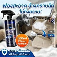 ราคา ขจัดคราบในรถเร็ว NANA ซักเบาะรถยนต์ น้ำยาเช็ดเบาะ น้ำยาทำความสะอาดภายในรถยนต์ ขจัดคราบลึก ไม่ต้องล้างน้ำ (52058081611)