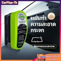 ราคา COD น้ำยาล้างกระจกรถยนต์ 150ml ขจัดคราบน้ำมันกระจกอย่างมีประสิทธิภาพ (43578941676)