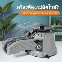 ราคา เครื่องตัดเทปกาวแบบโรตารี่ เครื่องตัดเทปกาวใสทนความร้อนสูง เครื่องตัดเทปกาวอัตโนมัติเต็มรูปแบบ (53653980116)