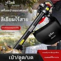 ราคา เครื่องเป่าลมไฟฟ้า เครื่องเป่าใบไม้ เครื่องเป่าใบไม้แรง เครื่องบดใบไม้ เครื่องบดใบไม้ ลมแรง กำจัดฝุ่น (43852193358)