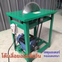 ราคา โต๊ะเลื่อยไม้ มอเตอร์ทองแดง กำลังไฟ เลื่อยวงเดือนไฟฟ้าอเนกประสงค์ เฟสเดียว เลื่อยโต๊ะตัดขนาดเล็กสำหรับใช้ในบ้าน (43514088685)