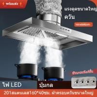 ราคา NEW พัดลมดูดควันสแตนเลส แบบมีปุ่มควบคุม เครื่องดูดควันในครัว เครื่องฟอกควันน้ำมัน ท่อ 3ม (28581158990)