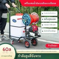 ราคา เครื่องพ่นยาฆ่าแมลง ฆ่าเชื้อ และสเตอริไลซ์ เครื่องฉีดน้ำแรงดันสูง เครื่องพ่นสวนผลไม้กำลังสูง 4 จังหวะ (28335260516)