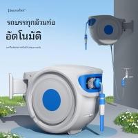 ราคา ปืนฉีดน้ำแบบอัตโนมัติ หัวฉีดรดน้ำสวนแบบยืดหดได้ ปืนฉีดน้ำแรงดันสูงสำหรับล้างรถ รีลสายยางรดน้ำบ้าน (27440261423)