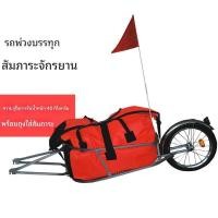 ราคา รถพ่วงบรรทุกจักรยานสำหรับเดินทางกลางแจ้ง รถพ่วงสำหรับขี่แบบลากล้อเดียวพร้อมกระเป๋าใส่สัมภาระ รถเข็นสำหรับสัตว์เลี้ยง (27038333931)