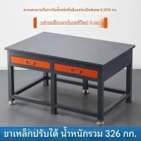 ราคา โต๊ะทำงานซ่อมบำรุงสำหรับงานหนัก แผ่นเหล็กหนา ช่างประกอบแม่พิมพ์เชื่อมพร้อมโต๊ะทำงานซ่อมบำรุง (25947195664)