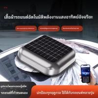 ราคา ผ้าคลุมรถอัตโนมัติพลังงานแสงอาทิตย์ ผ้าคลุมรถพร้อมรีโมทคอนโทรล พับเก็บได้ สะดวก ป้องกันฝน กันแดด และใช้ได้กับรถยนต์ทุกรุ (43877635744)