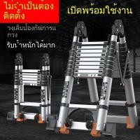 ราคา บันไดอลูมิเนียมอัลลอยด์หนา บันไดยืดไสลด์อเนกประสงค์ บันไดในบ้าน บันไดพับยก บันไดไม้ไผ่ JPZM (29483665049)
