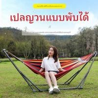 ราคา เปลญวนแบบแกว่งพร้อมโครงรองรับป้องกันการพลิกคว่ำสำหรับผู้ใหญ่และเด็ก เก้าอี้แขวนคู่ เตียงตาข่ายสำหรับตั้งแคมป์ในร่ม (27590137810)