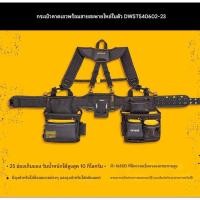 ราคา กระเป๋าคาดเอวสำหรับเครื่องมือ กระเป๋าคาดเอวแบบชิ้นเดียวพร้อมสายสะพายไหล่ สำหรับสว่านไฟฟ้า ค้อน และเครื่องมือช่างทั่วไป (43479157941)