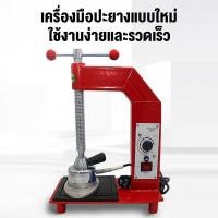 ราคา เตาปะยาง 220 รุ่นใหม่ปะยางรวดเร็วเครื่อไฟฟ้าปรับอุณหภูมิ ตั้งเวลาการเพิ่มความร้อน อัพเกรดแผ่นเหล็กหนา (46200262333)