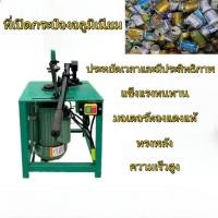 ราคา เครื่องแยกอะลูมิเนียมสำหรับกระป๋องอะลูมิเนียม เครื่องปอกเปลือกกระป๋อง เครื่องแยกกระป๋อง เครื่องเปิดฝากระป๋อง (48258559805)
