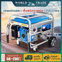 ราคา เครื่องปั่นไฟเบนซิน ขนาดพกพาเครื่องยนต์ เสียงเบาในการใช้งานในบ้านขนาดเล็ก 4 จังหวะ เครื่องกำเนิดไฟฟ้าเบนซิน 3 35kw (56300452477)