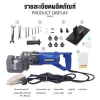 ราคา เครื่องเจาะรูเหล็กแผ่น HHM 20 ตัวคอลึก เจาะรูไฮดรอลิคไฟฟ้า หัวเจา (56250467589)