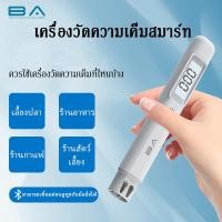 ราคา BA Salinity Meter เครื่องวัดความเค็มสมาร์ท คุณภาพน้ำ เกลือตู้ปลา สำหลักร้านอาหาร ร้านกาแฟ (55707447223)