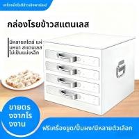 ราคา ตู้นึ่งสแตนเลสเชิงพาณิชย์ ตู้นึ่งแบบมัลติลิ้นชักแบบมัลติลิ้นชักแบบใช้ไฟฟ้า (55505784481)