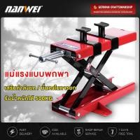 ราคา แม่แรงแบบพกพา ลิฟท์ยกมอเตอร์ไซค์ แบบประแจขัน MINI LIFT แม่แรง ยกรถมอเตอร์ไซค์ 500KG รอกลิฟท์ยกขาตั้งตรงกลางพร้อมที่ (55054717241)