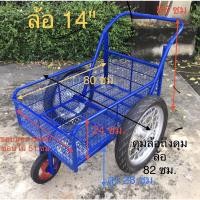 ราคา รุ่นตะแกรง2ชั้น ล้อมือสอง14นิ้ว รถเข็น3ล้อมือหนึ่ง โครงเหล็กเลือกสีได้ ขนาด6ปี๊บ 50x80cm ล้อหน้าแม็กซ์เหล็ก ยางตัน (54852636606)