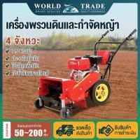ราคา เครื่องพรวนดินและกำจัดหญ้า เครื่องตัดหญ้า 4 จังหวะ 7 5 แรงม้า Scarifier gasoline ไถพรวนทางการเกษตร เครื่องตัดหญ้ารถเข็น (54600452661)