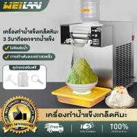 ราคา เชิงพานิชย์ เครื่องทำน้ำแข็งเกล็ดหิมะ เครื่องทำน้ำแข็งเครื่องดื่ม ใช้ได้กับหลายสถานการณ์ (54351605906)