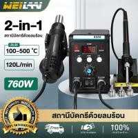 ราคา 2 in 1 เครื่องเป่าลมร้อน จอแสดงผลดิจิตอล หัวแร้งฮอตแอร์ หัวแร้งเป่าลมร้อน ปืนเป่าลมร้อน ปืนลมร้อนสถานีบัดกรี ซ่อม (54351596181)