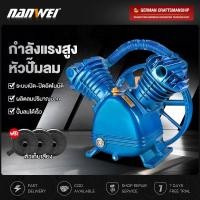 ราคา หัวสูบปั๊มลม 1 แรง หัวปั๊ม 1 แรง ลูกสูบ 65x2 2หัว 3หัว ปะเก็นทองแดงแท้ 100 หัวสูบเครื่องปั้มลม (54154703016)