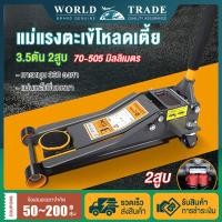 ราคา แม่แรงตะเข้โหลดเตี้ย 3 5ตัน 2สูบ แบบพกพา โหลดเตี้ย 70 500มิลลิเมตร ลูกสูบคู่แข็งแรงทนทานขึ้นเร็ว แผ่นเหล็เพิ่มกหนา (51900242064)