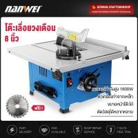 ราคา โต๊ะเลื่อยวงเดือน 8 นิ้ว โต๊ะเลื่อย ของแท้ 100 TABLE SAW กำลังไฟ 1800 วัตต์ โต๊ะเลื่อยองศา ตัดไม้ ฟรี ใบเลื่อย 8 นิ้ว (51851204379)