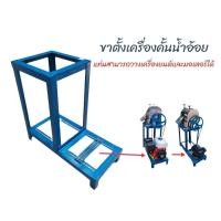 ราคา โครงขาตั้ง แท่นวาง เครื่องคั้นน้ำอ้อย (51301605720)