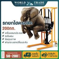 ราคา ปรถเข็นไฮดรอลิก รถยก รถยกไฮดรอลิค แฮนด์ลิฟท์ Hand stacker hydraulic lift รับน้ำหนัก 200กก ยกสูง 90 ซม ปรับ ขึ้น ลง (50900457568)