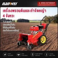 ราคา เครื่องพรวนดินและกำจัดหญ้า เครื่องตัดหญ้า 4 จังหวะ 7 5 แรงม้า ไถพรวนทางการเกษตร เครื่องตัดหญ้ารถเข็น Scarifier gasoline (50351204185)