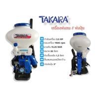 ราคา เครื่องพ่นปุ๋ย TAKARA 2in1 รุ่น 3WF 3A ขนาด 26 ลิตร 01 0089 (49451611411)