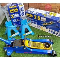 ราคา ชุด แม่แรง SMART 2 5 Ton พร้อม ขาตั้ง 3 Ton 2 ตัว แม่แรงตะเข้ 2 5ตัน สมาร์ท ขาตั้งเฟือง 3ตัน SMART (49304737168)