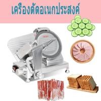 ราคา Foodsense เครื่องสไลด์เนื้อ ขนาด 12 นิ้ว รุ่น กึ่งออโต้ หั่นหมู 12 เครื่องสไลด์หมู เครื่องหั่นหมู (49105790168)