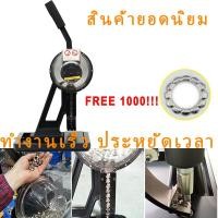 ราคา เครื่องตอกตาไก่ อัตโนมัติ แถมตาไก่ เครื่องตอกตาไก่ รูใน 10 mm แบบใช้มือกด manual แถมตาไก่ 1 ถุง 1000 ตัว (49055810727)