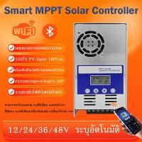 ราคา ส่งจากไทย Smart MPPT Solar Charge Controller 40A 60A โซล่าชาร์เจอร์ 12V 24V 36V 48V auto แรงดันไฟฟ้า PV สูงสุด 180V (48857462445)
