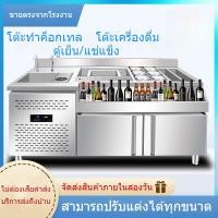 ราคา สแตนเลสสตีล โต๊ะบาร์เทนเดอร์ทำความเย็น บาร์ โต๊ะทำงานเครื่องดื่ม อุปกรณ์ทำความเย็น โต๊ะผ่าตัดเครื่องดื่ม ปรับแต่งได้ (48302647315)