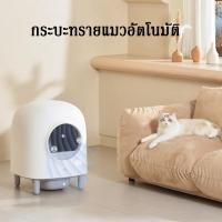 ราคา Petree Automatic cat litter box ห้องน้ำแมวสมาร์ท กระบะทรายแมวอัตโนมัติ ระงับกลิ่นกายที่ปิดสนิท (47907472338)