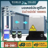 ราคา มอเตอร์ประตูรีโมท ไฟฟ้าเปิดประตูบานเลื่อน อัตโนมัติมอเตอร์ 1 ชุดระยะไกลหนัก อุปกรณ์ไฟฟ้า อุปกรณ์ช่าง เครื่องมือช่าง (47500472606)