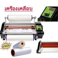 ราคา เครื่องเคลือบฟิล์มยูวี เครืองเคลือบ A3 360S Desktop 2 Sides Cold and Hot Laminator เครื่องเคลือบฟิล์ม (46655808299)