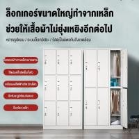 ราคา ตู้ล็อกเกอร์เหล็กสำหรับเปลี่ยนเสื้อผ้า มีราวแขวนเสื้อ ตู้เก็บเอกสารและแฟ้มสำนักงาน ตู้เก็บของและจัดเก็บสำหรับหอพัก (46407467684)