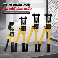 ราคา ชุดคีมย้ําหางปลา YQK 70 ไฮดรอลิกเครื่องย้ำ ขนาด 4 70 Sq mm เครื่องย้ำสายไฟ ย้ำสายไฟ ไฮดรอลิค Hydraulic clamp pliers แคลม (44465463158)