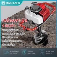 ราคา เครื่องยนต์เบนซิน 2 จังหวะ 4 แรงม้า รุ่นเฟืองทดใหญ่ เส้นผ่านศูนย์กลางของดอกสว่าน 6นิ้ว 15cm 8นิ้ว 20cm ความเร็วรอบ 7000 (44015464218)