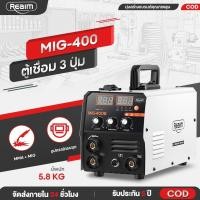 ราคา REAIM ตู้เชื่อม mig ตู้เชื่อมไฟฟ้า 3 ระบบ เครื่องเชื่อม MIG MMA TIG 400B ตู้เชื่อมไฟฟ้า ไม่ต้องใช้ก๊าส (43669182230)