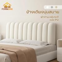 ราคา พร้อมส่ง หัวเตียงสำเร็จ หมอนหัวเตียง เบาะรองหัวเตียง PU ผ้าขน นุ่มใจฟู เบาะพิงหลังนุ่มมาก ความหนา10CM xhl (43614032737)