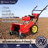 ราคา เครื่องพรวนดินและกำจัดหญ้า เครื่องตัดหญ้า 4 จังหวะ 7 5 แรงม้า Scarifier gasoline ไถพรวนทางการเกษตร เครื่องตัดหญ้ารถเข็น (43515458198)